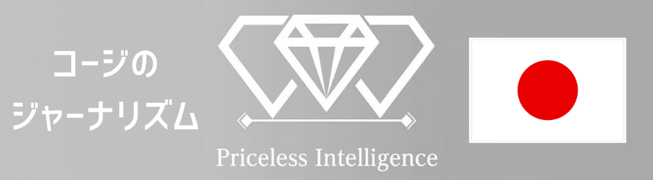 Priceless intelligence